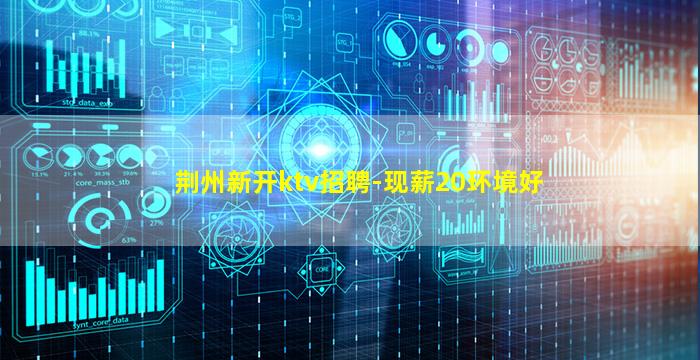 阜新夜场招聘